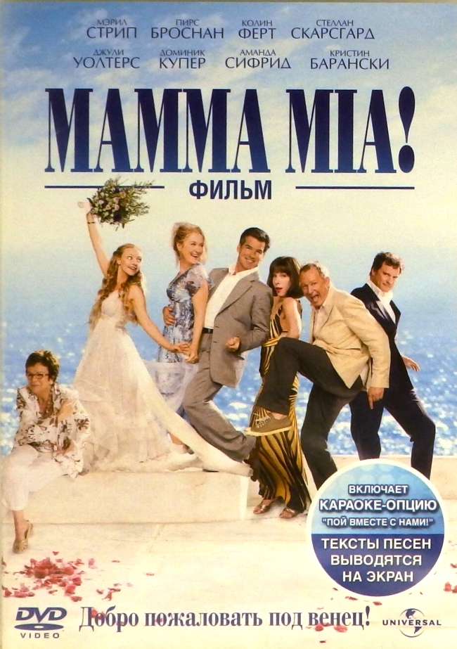 dvd-диск Фильм Филлиды Ллойд (2 DVD)
