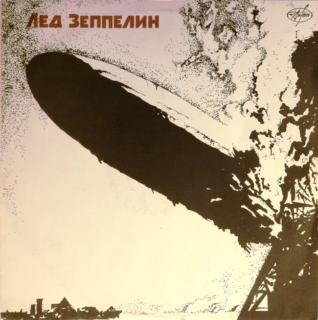 виниловая пластинка Led Zeppelin (Лед Зеппелин) (отличный звук!)