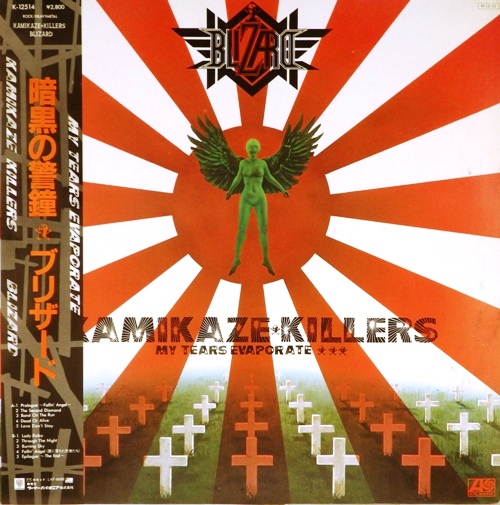 виниловая пластинка Kamikaze Killers - My Tears Evaporate