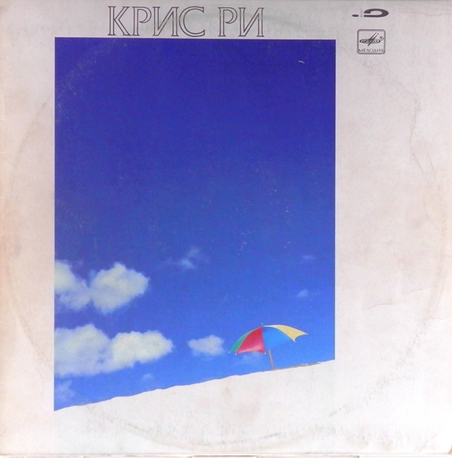 виниловая пластинка Крис Ри (отличный звук!, обложка 4-)