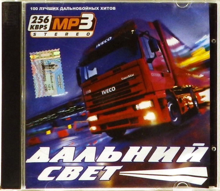 mp3-диск Сборник (MP3)
