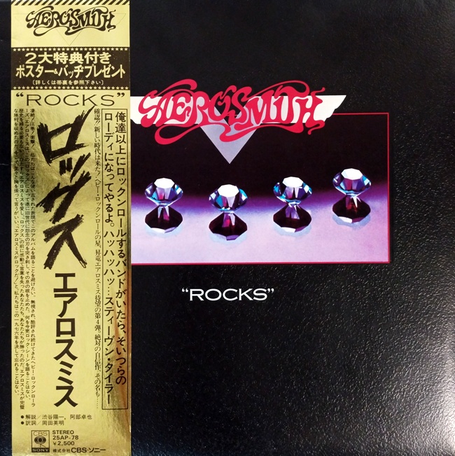 виниловая пластинка Rocks (Качество звука близко к отличному!)