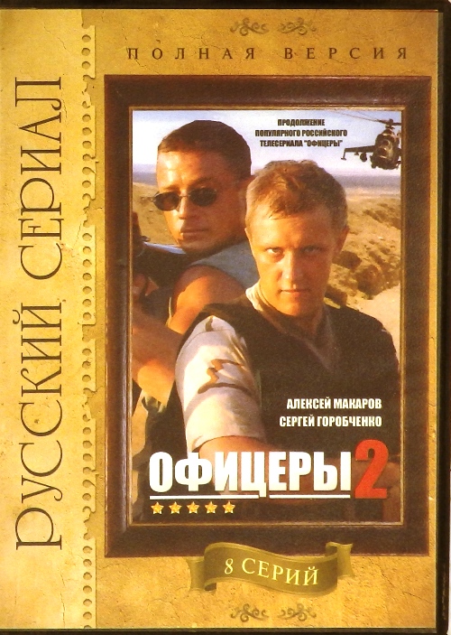 dvd-диск 8 серий (DVD)