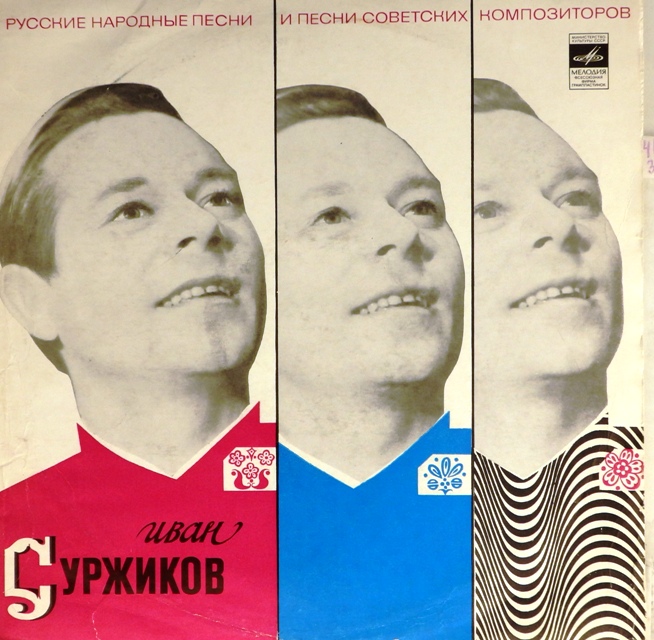 виниловая пластинка Русские народные песни и песни советских композиторов (отличный звук!)