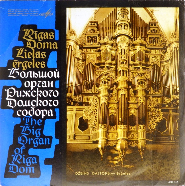 виниловая пластинка Большой орган Рижского Домского собора