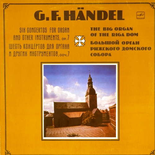 виниловая пластинка Г.Ф.Гендель. Концерты для органа с оркестром