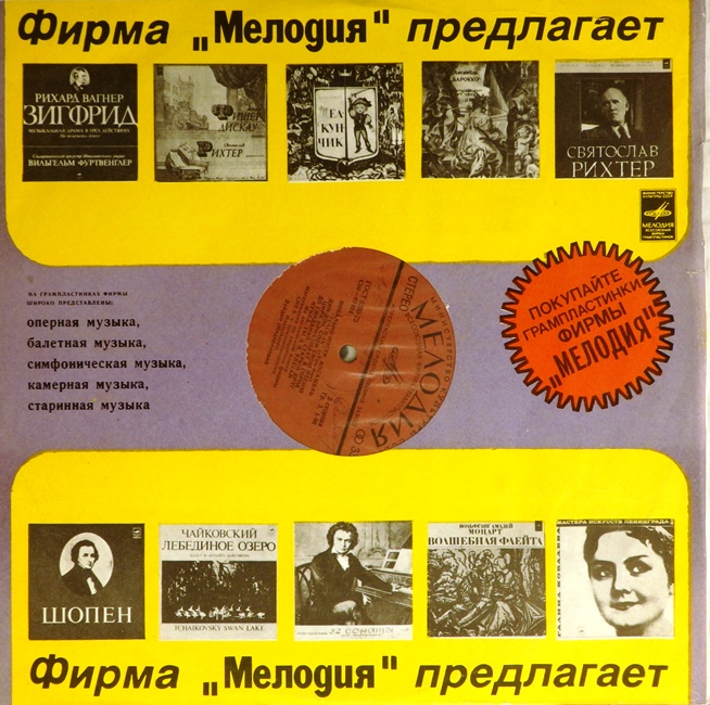 виниловая пластинка Тич-Ин