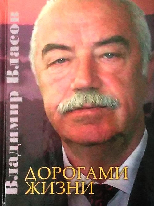 книга Дорогами жизни. Лирика прожитых лет (стихи)