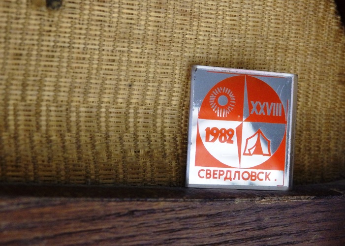 значок Свердловск 1982 (XXVIII)