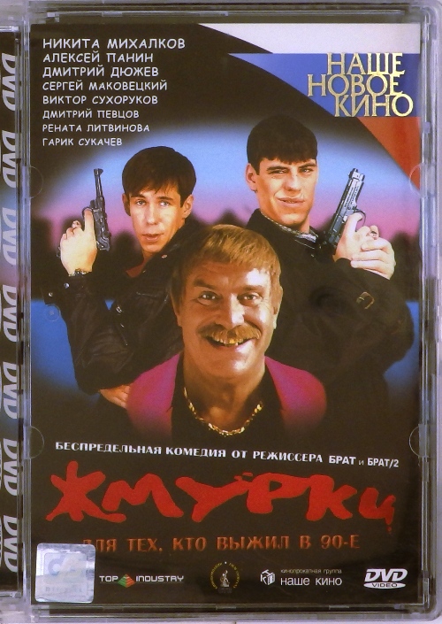 dvd-диск Фильм Алексея Балабанова (DVD)