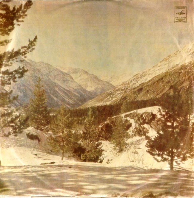 виниловая пластинка ВИА "Ариэль" (Зимы и весны, Старая пластинка, Тишина, Орган в ночи...!!!)