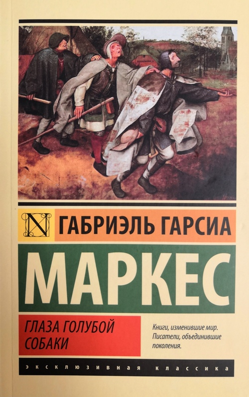 Сто лет одиночества габриэль гарсиа маркес презентация