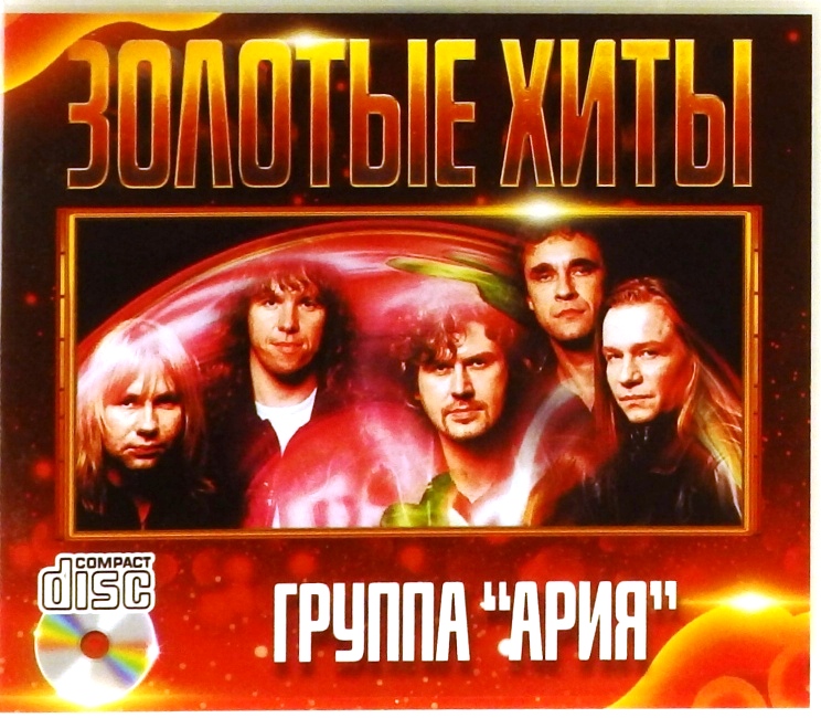 cd-диск Золотые хиты (CD)