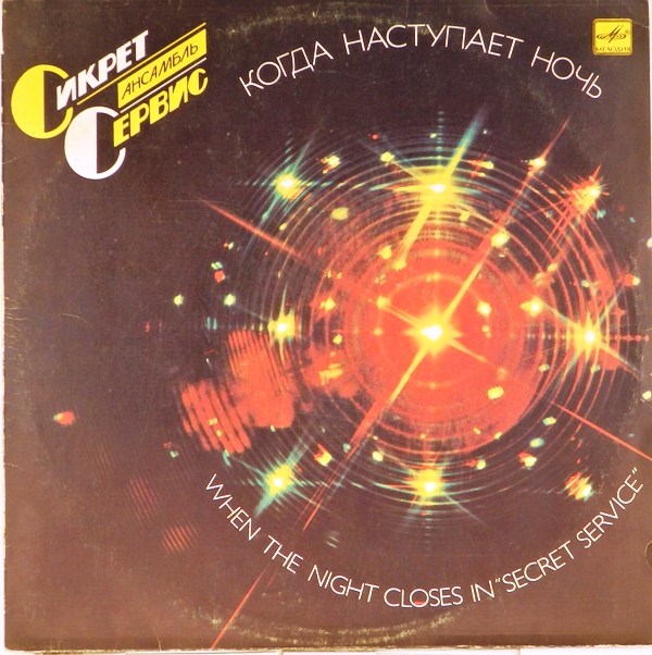 виниловая пластинка When the Night Closes In