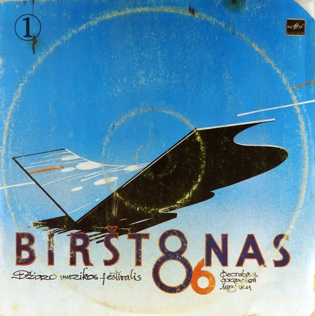 виниловая пластинка Бирштонас-86. Фестиваль джазовой музыки. Пластинка 1 (хороший звук!)