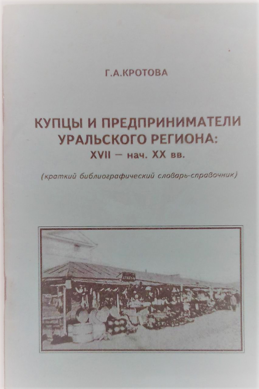 Купцов книги