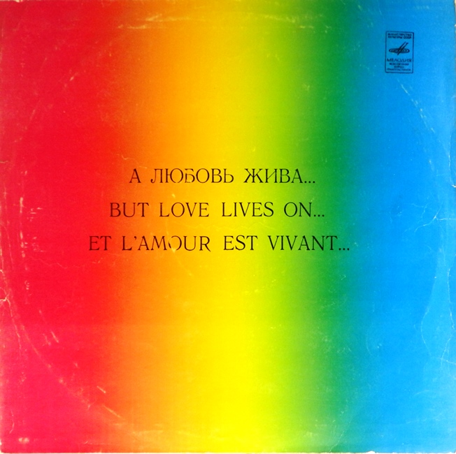 виниловая пластинка Сборник