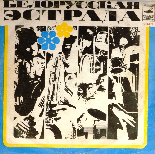 виниловая пластинка Песняры II (Олеся...)