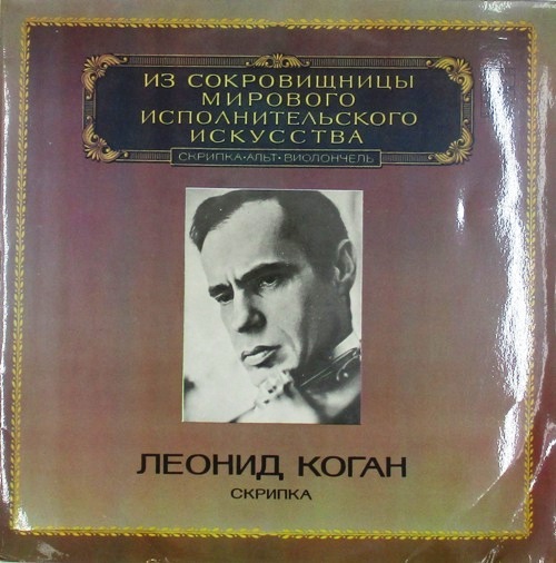 виниловая пластинка Н.Паганини / Э.Лало (2LP)