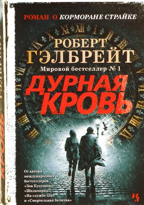 Робертом книги