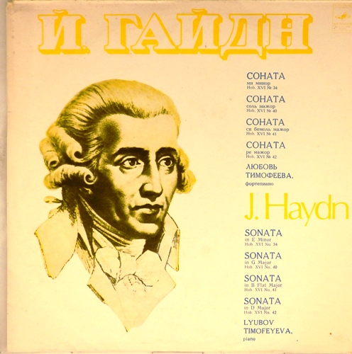 виниловая пластинка Й.Гайдн