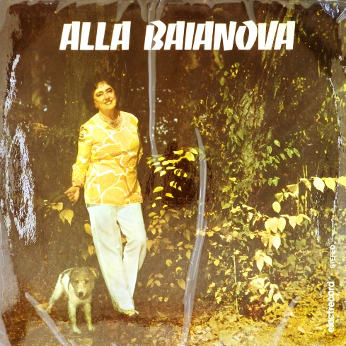 виниловая пластинка Alla Baianova