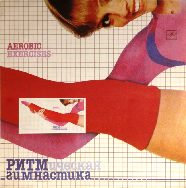 виниловая пластинка Aerobic Exercises