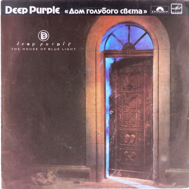 виниловая пластинка The House of Blue Light (Дом голубого света)