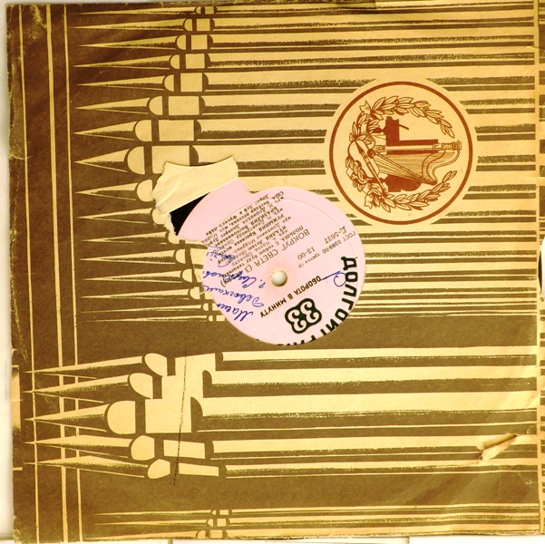 виниловая пластинка Серия 3 / Сборник