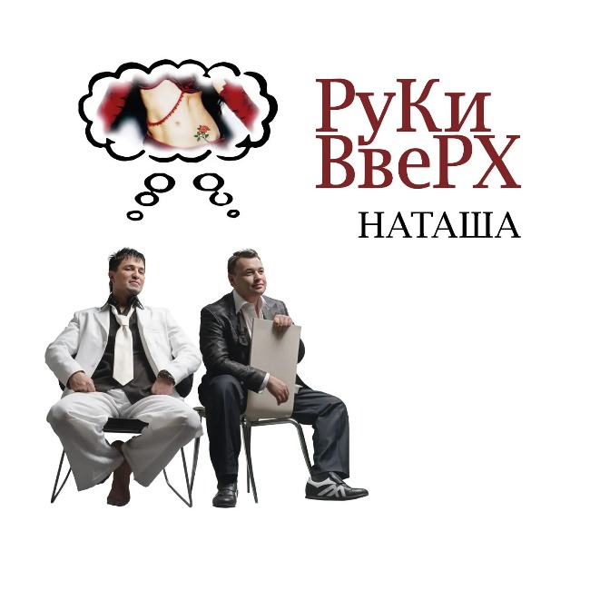 виниловая пластинка Наташа (2 LP) // Впервые на сайте!