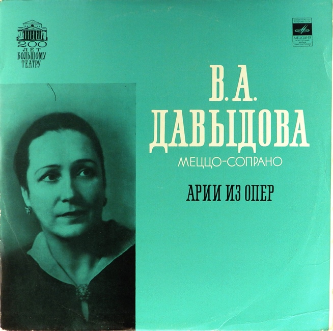 виниловая пластинка Арии из опер