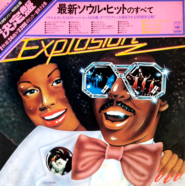 виниловая пластинка Soul & Disco Explosion (2 LP) (Очень редкое издание!)