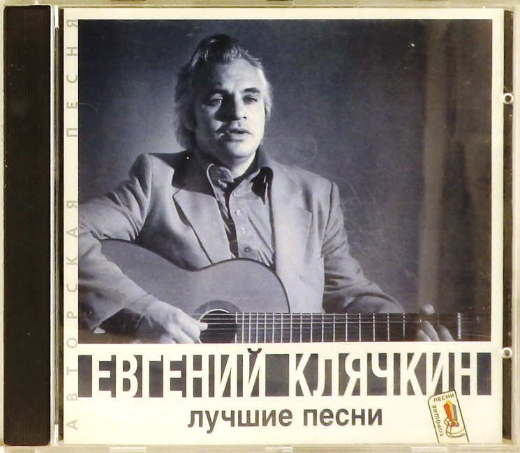 cd-диск Лучшие песни (CD)