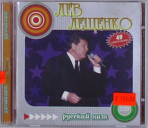 cd-диск Русский хит (2CD)