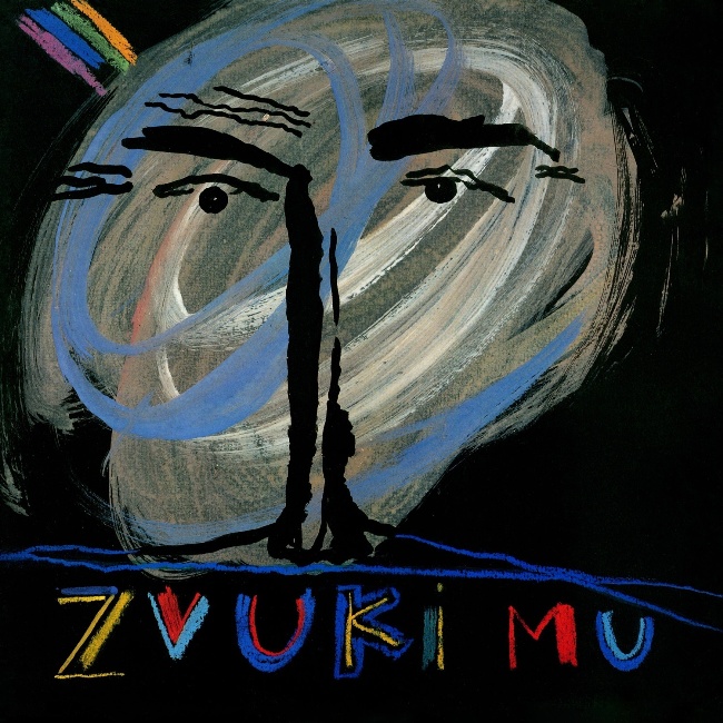 виниловая пластинка Zvuki Mu (Opal Album) // Издание представлено на нашем сайте впервые!