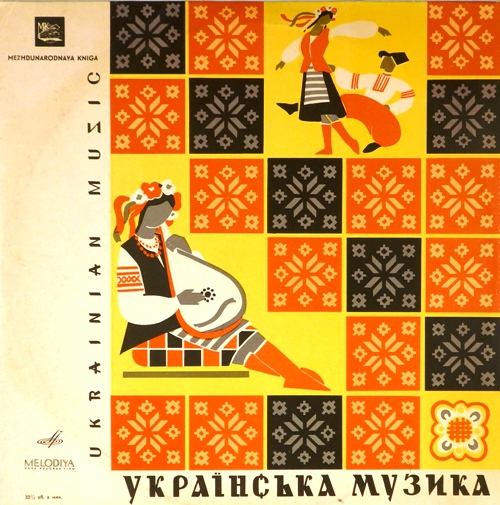 виниловая пластинка Украинская музыка