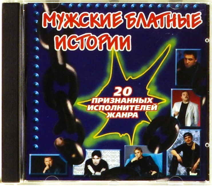 cd-диск Сборник (CD)