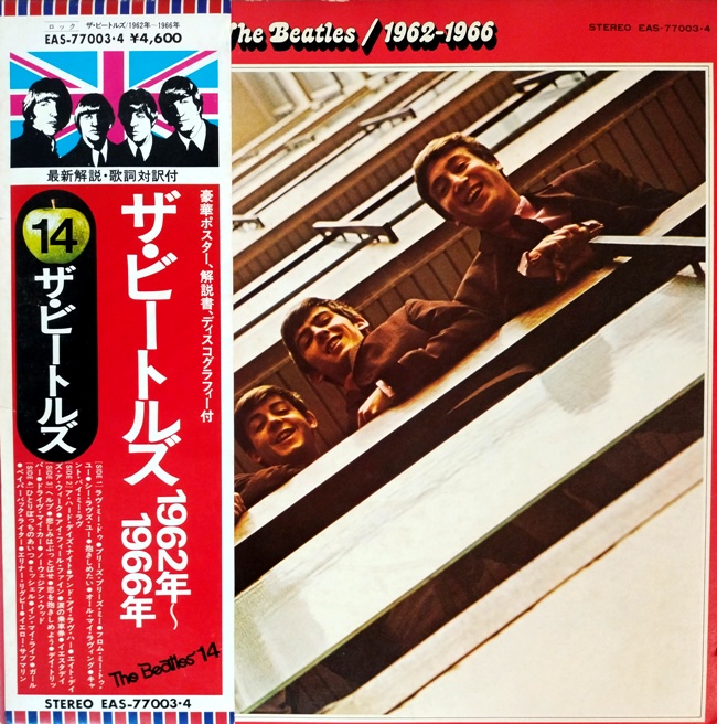 виниловая пластинка The Beatles / 1962 – 1966 (2 LP) // Целый набор вкладок в комплекте, включая две многостраничных!