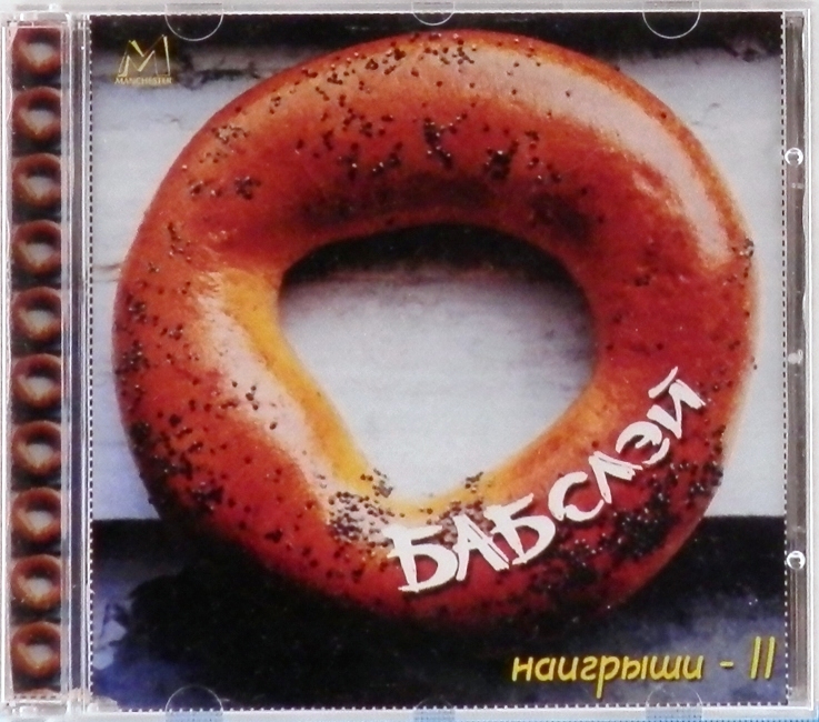 cd-диск Наигрыши-II (CD)