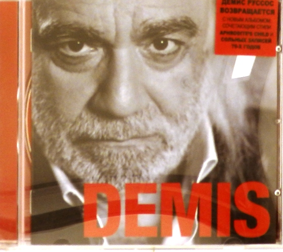 cd-диск Demis (CD)