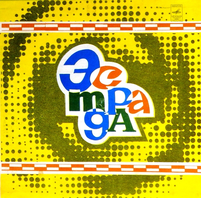 виниловая пластинка На кургане. Сны / Ивушка. Топ, топ