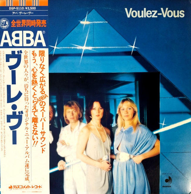 виниловая пластинка ABBA - Voulez-Vous виниловая пластинка Voulez-Vous