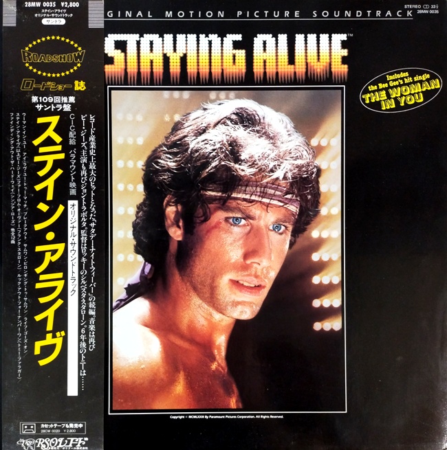 виниловая пластинка Staying Alive. The Original Motion Picture Soundtrack (Отличный звук!)