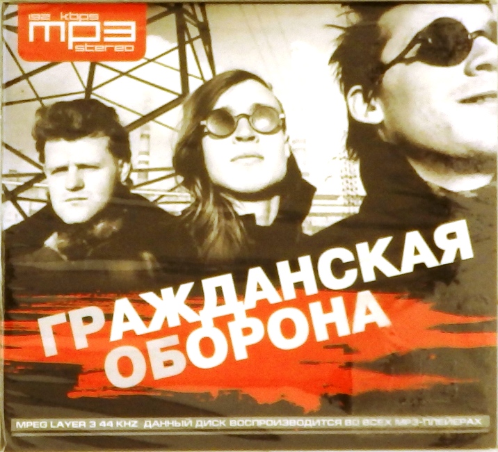 mp3-диск Коллекция MP3 (MP3)