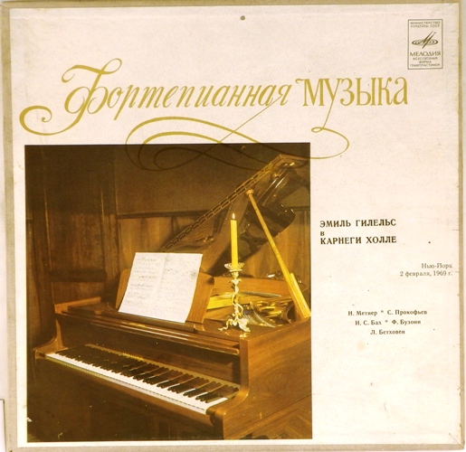 виниловая пластинка В Карнеги Холле. Нью-Йорк 2 февраля 1969 года (2LP, Box-set)