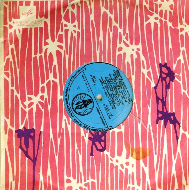 виниловая пластинка Серия 1 / Сборник