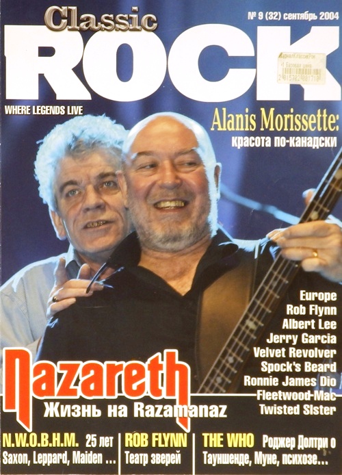 книга Classic Rock. №9(32) сентябрь 2004г.