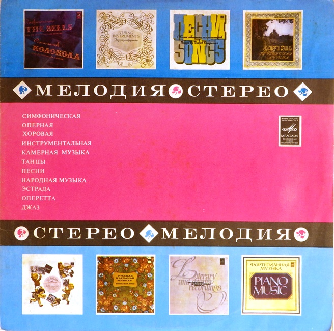 виниловая пластинка И. С. Бах. Прелюдия и фуга ре минор, В. 539, прелюдия (фантазия) и фуга соль минор, В. 542 / С. Франк. Пастораль ля мажор, хорал ля минор