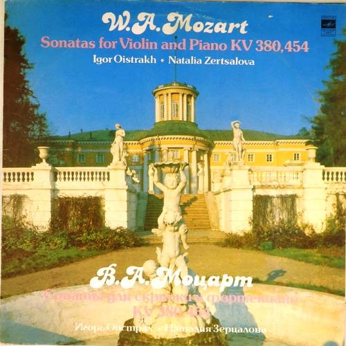виниловая пластинка В.А.Моцарт. Сонаты для скрипки и ф-но