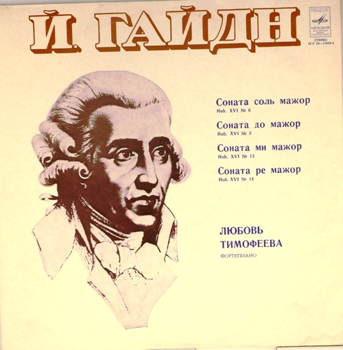 виниловая пластинка Й.Гайдн